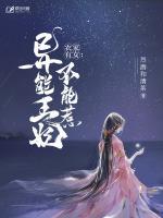 農(nóng)家有女：異能王妃不能惹