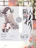 陷入純情