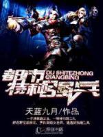 都市特種強(qiáng)兵
