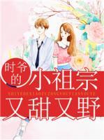 時爺?shù)男∽孀谟痔鹩忠?>
                    <a href=