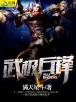 武極兵鋒