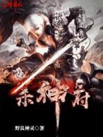 殺神府