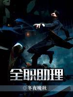 全職助理
