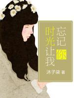 時光總會告訴你