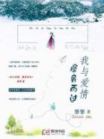 我與愛(ài)情，擦肩而過(guò)