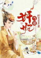 奸妃當(dāng)?shù)?>
                    <a href=