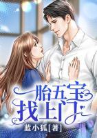 一胎五寶找上門