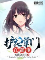 護(hù)花掌門在都市
