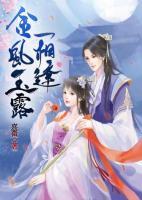 金風(fēng)玉露一相逢