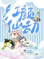 紅顏仙劫：雙生禁術(shù)