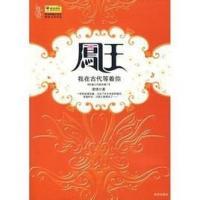 鳳王：我在古代等著你
