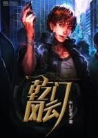 乾門風(fēng)云