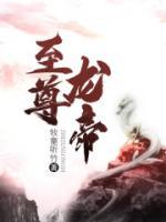 太古龍神