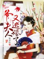 爺娶了個(gè)丑八怪以后