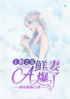 1胎2寶，鮮妻A爆了