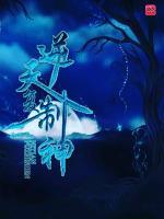 逆天復(fù)制神