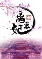 離王妃