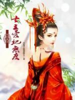 雙世盛寵：七王愛妃無度
