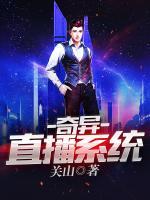 奇異直播系統(tǒng)