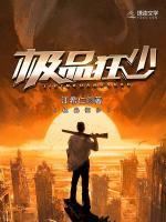 極品狂少
