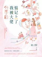 霍少強寵：嬌妻太難追
