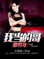 我當(dāng)?shù)母缒切┠?>
                    <a href=
