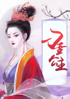 刁蠻公主