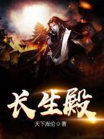 長生殿