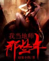 我當(dāng)?shù)貛熌切┠?>
                    <a href=