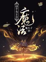 這個女主會魔法