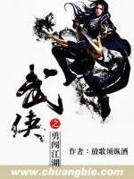 武俠之勇闖江湖