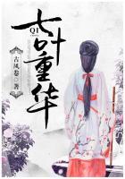 七葉重華