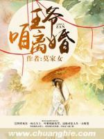王爺咱離婚