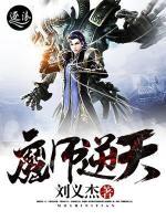 魔師逆天