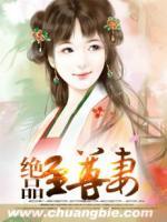 絕品至尊妻