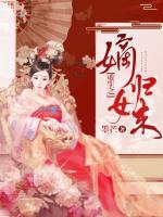 重生之嫡女歸來