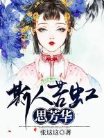 斯人若虹思芳華