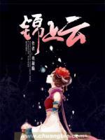 錦上云
