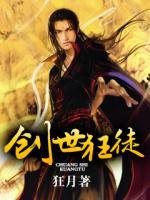 創(chuàng)世狂徒