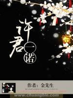 許君一諾