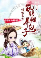 傾世醫(yī)女：農(nóng)門錦鯉養(yǎng)包子