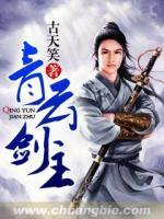 青云劍主