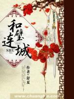 和璧連城