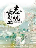 云引之忘憂