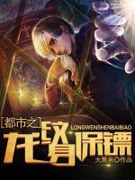 都市之龍紋身保鏢