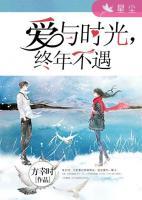 愛與時(shí)光，終年不遇