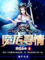 魔法尋情
