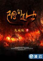 陰間道士