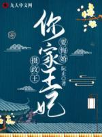 攝政王你家王妃要悔婚