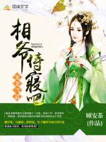 寵妻當(dāng)?shù)溃合酄敚虒嫲桑?>
                    <a href=